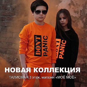 Банер 2020 август-с Ё